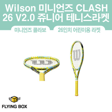 Wilson 미니언즈 CLASH 26 V2.0 쥬니어 테니스라켓 한정판