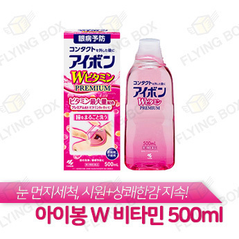 아이봉 W 비타민 500ml