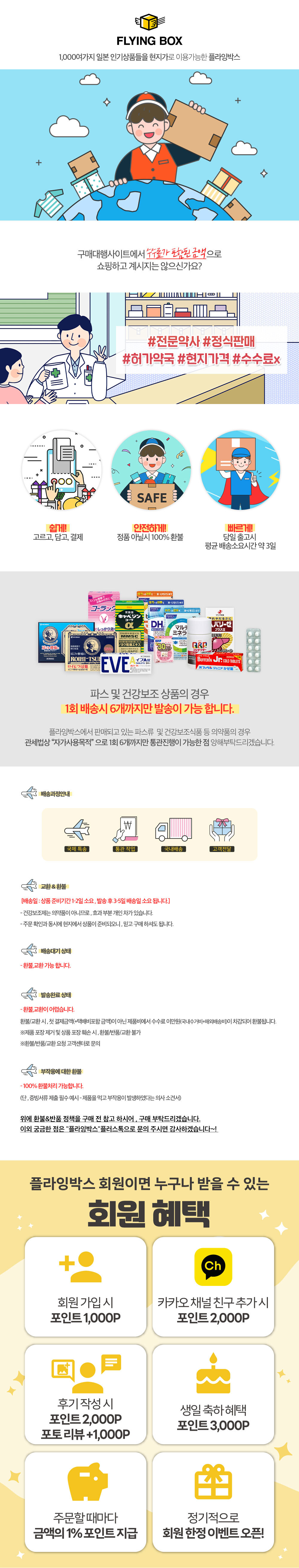 쇼핑가이드 일본직구 해외직구