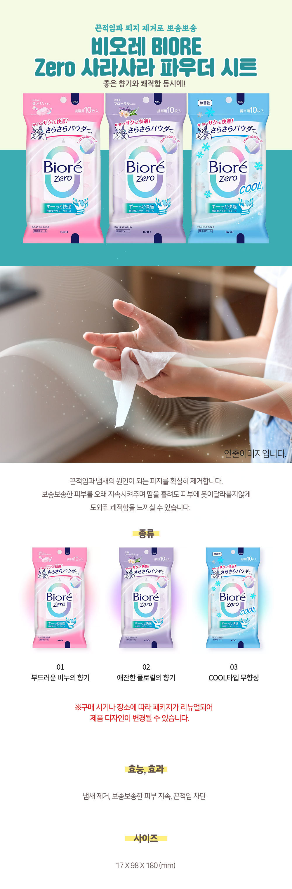사라사라 파우더 시트 일본 직구