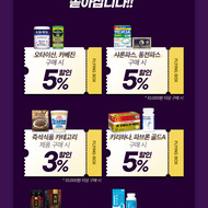 ✈ 플라잉박스 해피 쿠폰팩 7종 EVENT ✈(~이벤트종료~)