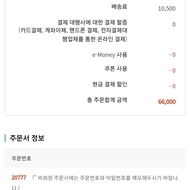 방금주문한거취소할게요