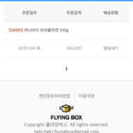 주문취소 요청 