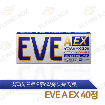 이브 A EX 40정