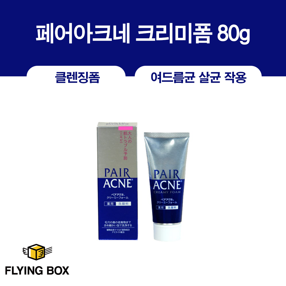 여드름 케어 클렌저:: 페어아크네 크리미폼 80g