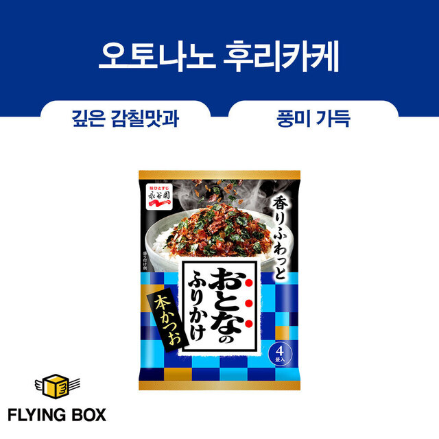 밥도둑 양념:: 오토나노 후리카케