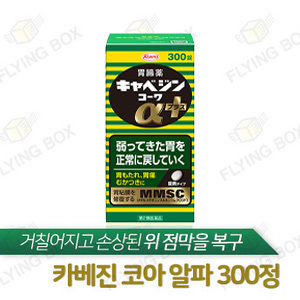 1등 위장약:: 카베진 코아 알파 300정