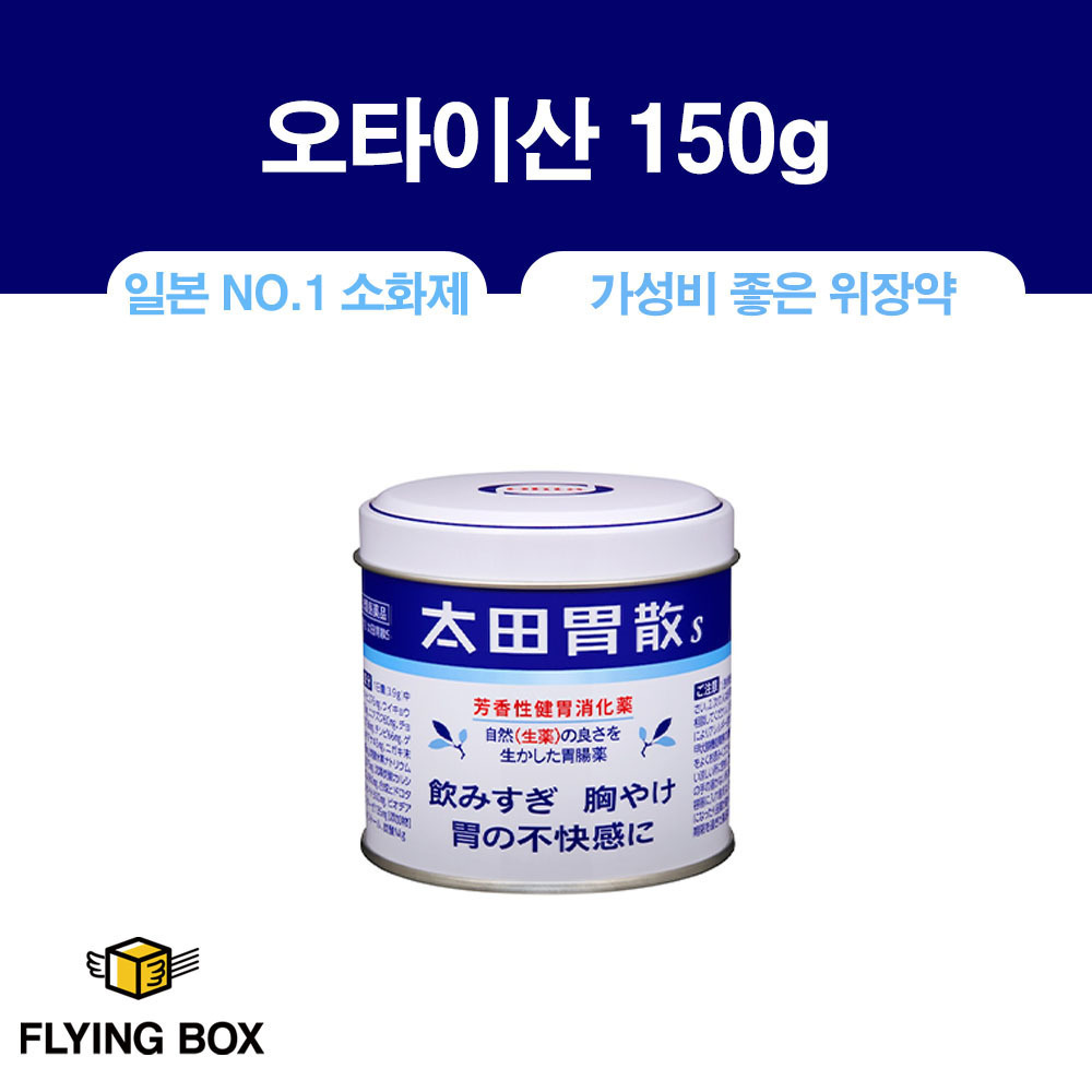 국민 소화제:: 오타이산 150g