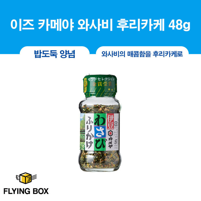 밥도둑 양념:: 이즈 카메야 와사비 후리카케 48g