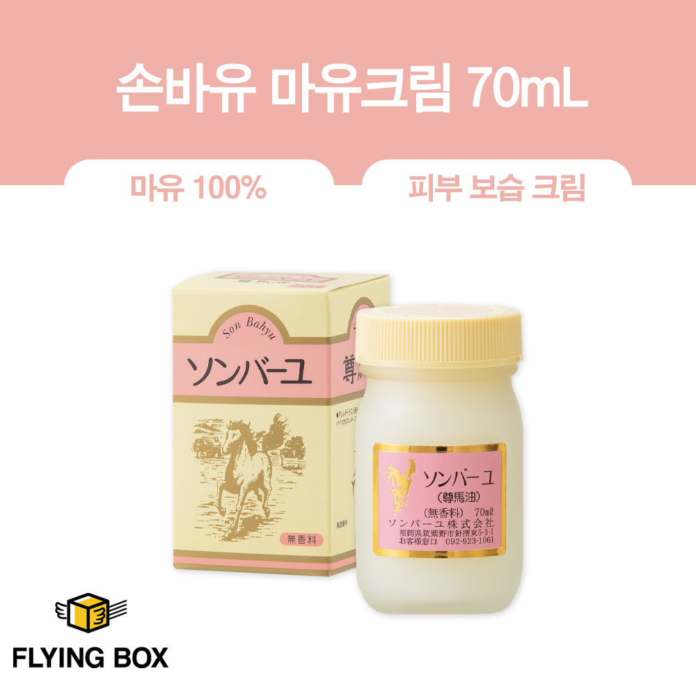 무향료 무첨가 100% 마유:: 손바유 마유크림 70mL