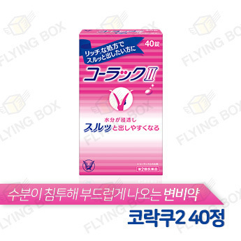 만성변비 해결:: 코락쿠 2 40정