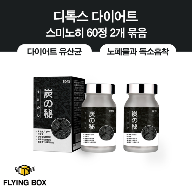 디톡스 다이어트:: 스미노히 60정 2팩