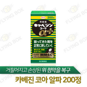 1등 위장약:: 카베진 코아 알파 200정