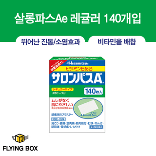 국민 파스:: 샤론파스 Ae 레귤러 140매