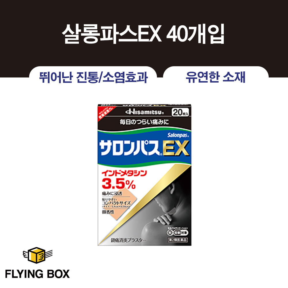 국민 파스:: 샤론파스 EX 40매
