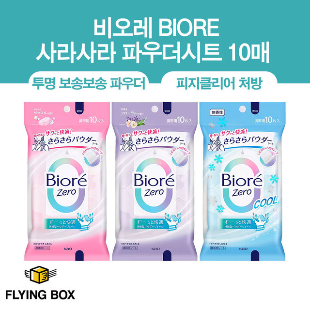 땀 냄새 완벽 탈취:: 비오레 BIORE 사라사라 파우더시트 10매
