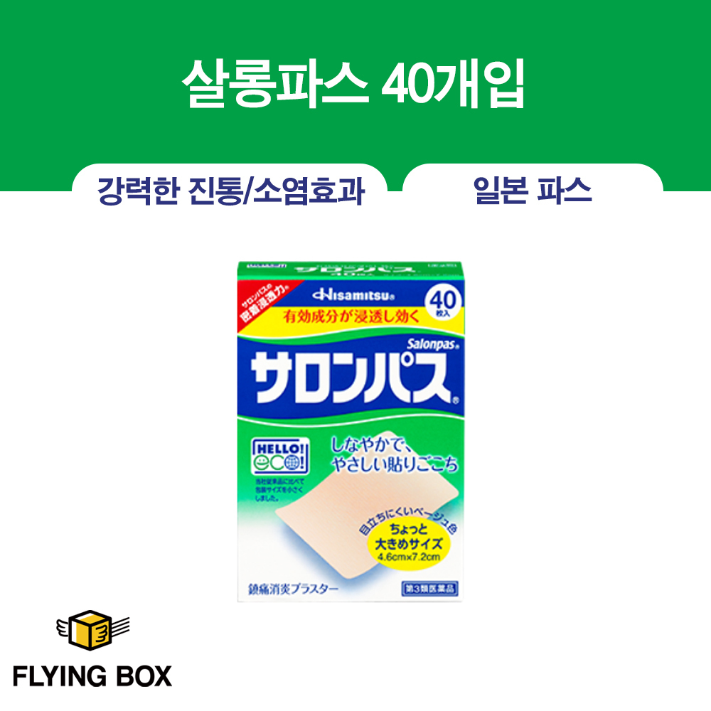 국민 파스:: 샤론파스 40매