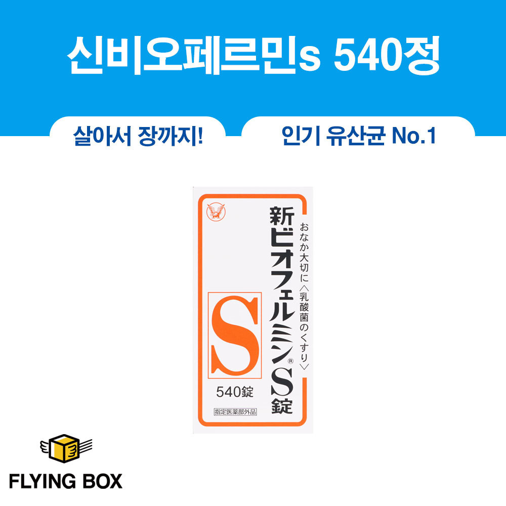 장 개선 유산균:: 신비오페르민s 540정