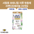 서랍용 보테니컬 의류 방충제 라벤더&제라늄 24개입