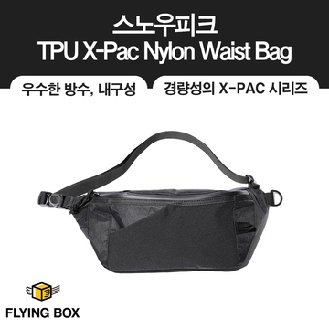 스노우피크 TPU X-Pac Nylon Waist Bag 
(브라운, 블랙)