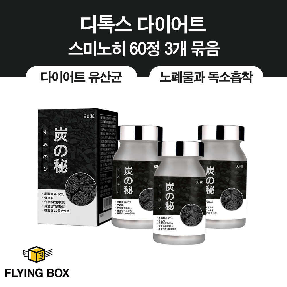 디톡스 다이어트:: 스미노히 60정 3팩