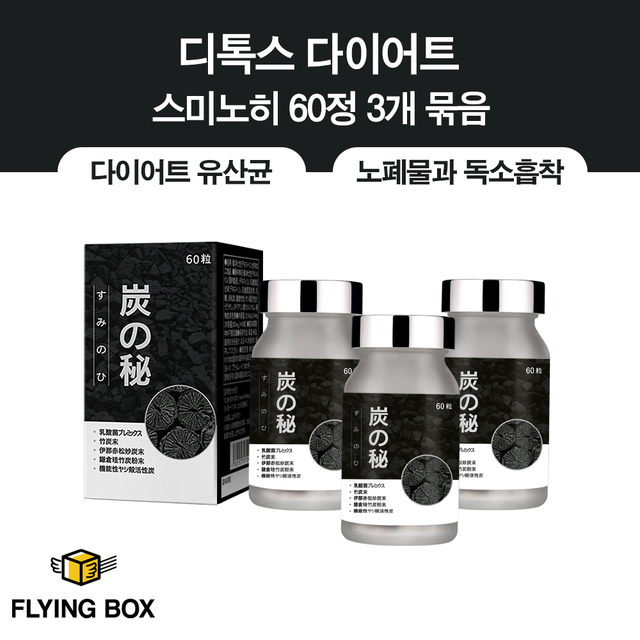 디톡스 다이어트:: 스미노히 60정 3팩