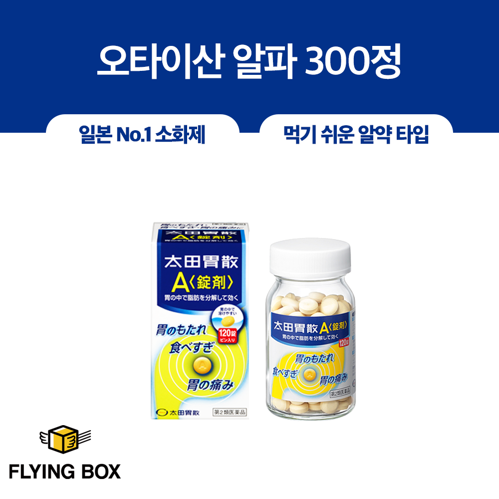 국민 소화제:: 오타이산 알파 300정