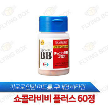 구내염 여드름 치료:: 쇼콜라비비 플러스 60정