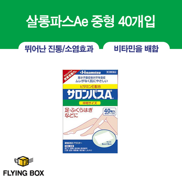 국민 파스:: 샤론파스 Ae 중형 40매