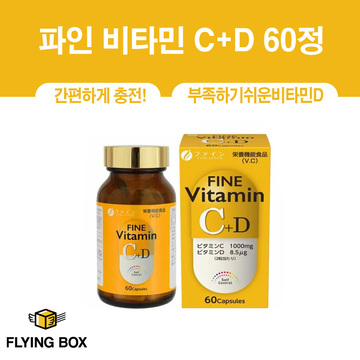 파인 비타민 C+D 60정