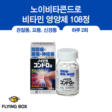 노이비타콘드로 비타민 영양제 108정
