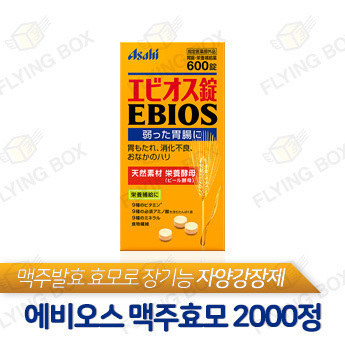 맥주 효모 위장약:: 에비오스 2000정