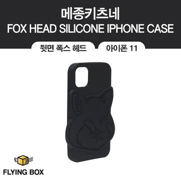 메종 키츠네 아이폰 케이스 FOX HEAD SILICONE IPHONE CASE