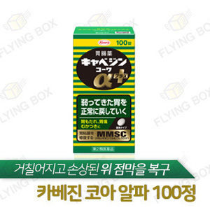 1등 위장약:: 카베진 코아 알파 100정