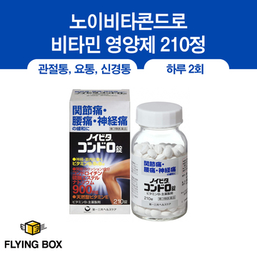 노이비타콘드로 비타민 영양제 210정