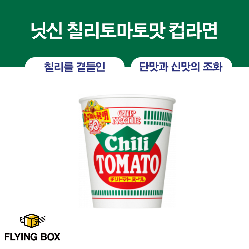 일본 컵라면 명가 No.1:: 닛신 컵누들 칠리토마토맛 76g