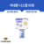 효과 빠른 멀미약:: 아네론 니스캡 10정
