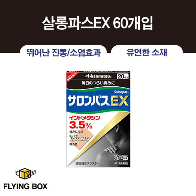 국민 파스:: 샤론파스 EX 60매