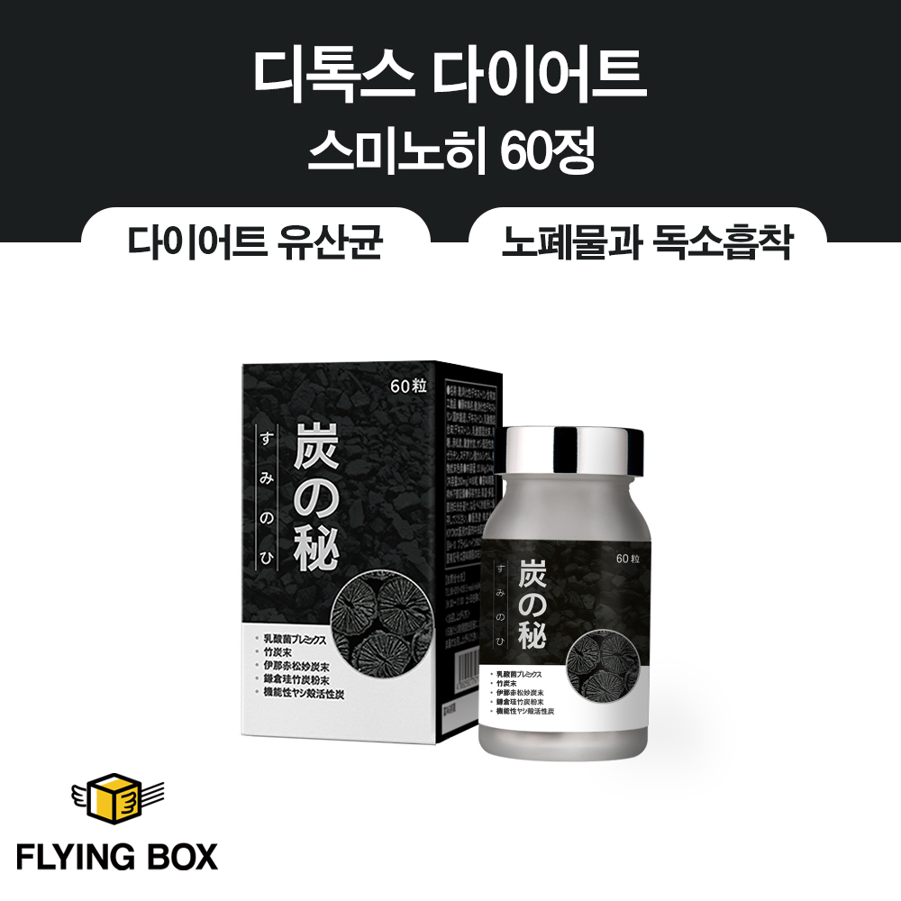 디톡스 다이어트:: 스미노히 60정 1팩