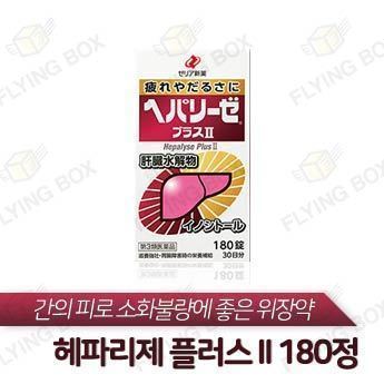 간 피로 영양제:: 헤파리제 플러스 II 180정 