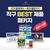 [추가 5%할인] 일본 드럭스토어 BEST 인기템 모음전 1