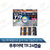 루루어택 TR 24캡슐