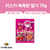 리스카 촉촉한 딸기 70g